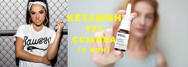 КЕТАМИН ketamine Любим