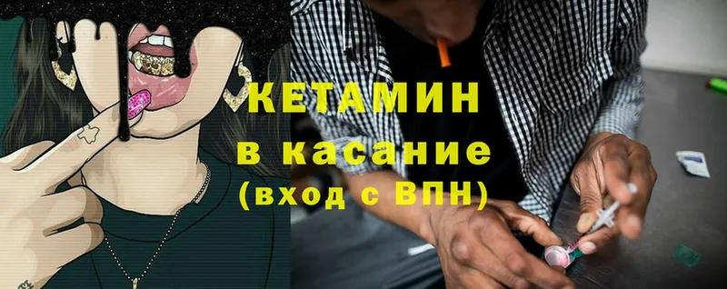 КЕТАМИН ketamine  Любим 